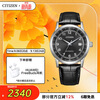 CITIZEN watch men's and women's watch Japanese and Korean watch automatic mechanical date display steel belt business Chinese Valentine's Day gift NJ0210-05E