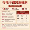 Dingdianer Spicy Griddle Sauce 500g*2 bottles of Sichuan Spicy Hot Pot Base Malatang Maocai Spicy Sauce