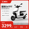 AIMA (AIMA) store pick-up, Xieqi TFT smart screen, high power, long battery life, high-speed adult smart electric motorcycle, scooter, take-out truck, choose color and pick up at the store
