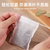 Miaoxinsi tea bag Chinese medicine bag tea bag gauze bag non-woven fabric brine bag spice bag tea bag disposable decoction bag