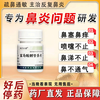 Xiangyu Lekang Ketotifen Fumarate Tablets, special medicine for rhinitis, rhinitis medicine to treat allergic rhinitis, sinusitis, itchy nose, runny nose and sneezing, visual effects, 1mg*60 tablets, 1 bottle, authentic Chinese medicine, specially designed to treat old rhinitis