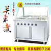 Shi Xishuo Commercial Oden Machine Spicy Hot Beef Offal Fish Egg Noodle Deli Snack Cart Vertical 4 Compartments Oden (800*750*1200mm)