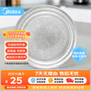 Midea microwave oven M1-211A/L213B glass turntable universal tray chassis glass plate disc 25.5cm flat bottom glass turntable