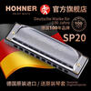 HOHNER licensed German and imported SP20 blues 10-hole harmonica adult beginner Special20 10-hole C key