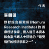 Shanghai Good Book List <Balance Sheet Recession: Japan’s Exploration into Uncharted Areas of Economics and Its Enlightenment to the World> (U.S.A.) Written by Gu Chaoming Translated by Liu Yuanchun and others Economic theory and management inspiration
