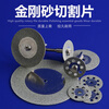 Emery cutting blade electric grinding small slice small saw blade beautiful seam clearing slice glass jade polishing wheel grinding disc 60mm 1 piece + 1 rod one size