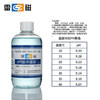 Thunder magnet PH buffer solution laboratory standard buffer acidimeter calibration solution 9.18 single bottle (250mL)