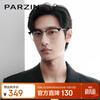 PARZIN Optical Myopia Glasses Frame Workplace Business Eyebrow Frame Lightweight Titanium Leg Sven Beauty Mirror Can Be Matched For Myopia 68156