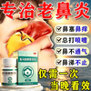 Xiangyu Lekang Ketotifen Fumarate Tablets, special medicine for rhinitis, rhinitis medicine to treat allergic rhinitis, sinusitis, itchy nose, runny nose and sneezing, visual effects, 1mg*60 tablets, 1 bottle, authentic Chinese medicine, specially designed to treat old rhinitis