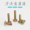 Ya Li Da drawer cabinet wardrobe door handle screws switch panel screws cross pan head screws bolts M4*22 (10 pieces)