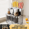 Four Seasons Muge Kitchen 304 Stainless Steel Knife Rack Storage Rack Knife Storage Rack Kitchen Knife and Chopstick Cage All-in-One Storage Utensils Original Color 304 Stainless Steel Three Chopstick Tube Knife Rack