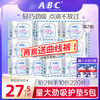 ABC cool, comfortable, light, non-sensory and breathable sanitary napkin, dry cotton soft and strong absorbent pads 163mm, 22 pieces, 5 pack set, cotton soft 163mm, 110 pieces, strong absorbent pads