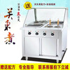 Shi Xishuo Commercial Oden Machine Spicy Hot Beef Offal Fish Egg Noodle Deli Snack Cart Vertical 4 Compartments Oden (800*750*1200mm)
