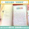 Niels's Travels Riding a Goose, People's Education Press Happy Reading Bar for Sixth Grade, Volume 2 (3 volumes), edited by Cao Wenxuan and Chen Xianyun, supporting Chinese textbooks