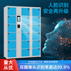 Supermarket Electronic Bag Storage Cabinet Smart Locker Mobile Phone Locker Barcode Fingerprint Scan Face Recognition WeChat Cabinet 24 Doors WeChat Scan Model