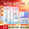 Water Code 377 whitening and lightening skin care product set facial cleanser, toner, lotion, cream essence gift box Mid-Autumn Festival gift