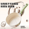 SUPOR milk pot non-stick pan flat-bottom food supplement pot cooking noodle soup pot hot milk instant noodles titanium ceramic pot magnetic stove gas universal 18cm