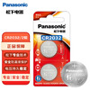 Panasonic CR2032 imported button battery 3V suitable for watch computer motherboard car key remote control electronic scale Xiaomi box CR2032 two pieces