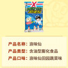 Want Want Langweixian Vegetable Flavor 70g Children's Day