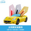 Youjia Go Maintenance Go Maintenance Car Film Installation Hours Service Full Vehicle Sedan