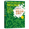 The Psychology of Selling Platinum Edition by Brian Tracy The Guide to Effective Sales Books Zhanlu Books