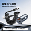 BASEUS new car Carplay retractable data cable suitable for Apple 16 Huawei Xiaomi iPhone 15 promax mobile phone car motorcycle USB to TypeC fast charge Hicar USB-lightning car charger set 30w dual port car