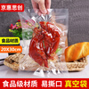 Jinghui Sichuang Vacuum Food Bags Glossy 25*38cm PE+PA Fresh-keeping Sealed Bags Exhaust Compression Packing Bags 50 Pieces