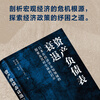 Shanghai Good Book List <Balance Sheet Recession: Japan’s Exploration into Uncharted Areas of Economics and Its Enlightenment to the World> (U.S.A.) Written by Gu Chaoming Translated by Liu Yuanchun and others Economic theory and management inspiration