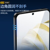 ZAOBEI suitable for Huawei Nova10se tempered film HD transparent protective film full screen covering mobile phone film anti-scratch strong anti-fingerprint HD transparent tempered front film (2 pieces) + carbon fiber rear soft film
