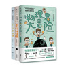 Fun popular science trilogy from the Institute of Physics, Chinese Academy of Sciences (set of 3 volumes) 1-minute Physics 1 + 1-minute Physics 2 + Physics Jun Adventure. Happy reading. Summer must-read extracurricular reading