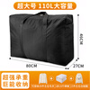 Jinghui Sichuang 210D Oxford cloth moving packing bag express woven bag cotton quilt storage storage bag artifact luggage bag 2 pieces