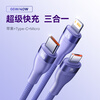 Baseus data cable three-in-one charging cable 66W/40W one-to-three charger cable suitable for iPhone15ProMax Huawei Xiaomi Apple mobile phone tablet car cable Purple