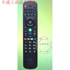 Beijing Gehua cable dedicated original high-definition set-top box remote control board remote control wholesale Beijing Gehua
