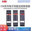 ABB phase sequence relay CM-PFE phase loss protection CM-PFS.S/SRS.22S three-phase monitoring MPS.41S CM-SRS.22S
