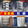 Hotel linen cart, stainless steel single-sided and double-sided hotel room service cart, cleaning cart, work cart, room entrance cart, model B, double-pass, fully assembled and welded model