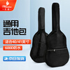 Minsine Colorful Guitar Bag Shoulder Folk Acoustic Guitar Bag Cotton Thickened 41-inch Waterproof and Dustproof Backpack Classic Black