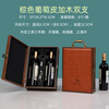 Yaowanxi red wine packaging box gift box wooden box piano paint gift box box double wine wine accessories brown