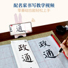 Hua Xia Wanjuan Water Writing Cloth Tian Yingzhang Regular Script Close Writing Card 28 Meter Grid Water Writing Cloth Beginner and Center Calligraphy Brush