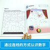 Kumon-style education, the most fun digital book 1-70 digital games for 3-4 years old, preschool children's ladder mathematics, children's educational logical thinking, concentration training books, baby intelligence development, enlightenment early education, digital game books, intellectual potential development, parent-child early education, educational thinking