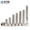 Guwanji 201 stainless steel cylindrical head hexagonal bolt HM cup head hexagonal screw screw encyclopedia screw M6*8 50 pieces