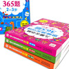 365 questions for children's left and right brain thinking stimulation training (4 volumes in total) Logical thinking questions for children aged 2-6 to improve their intelligence in their golden period and develop their whole brain potential