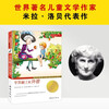 Upgraded version of the international award-winning novel Grandma on the Apple Tree (Austrian National Children's and Youth Literature Award, recommended book list for third grade students in hundreds of classes) Extracurricular reading Reading Extracurricular books winter vacation assignments Winter vacation transition from 1st to 2nd grade Winter vacation transition from elementary school to junior high school
