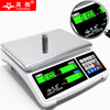 Yingheng electronic scale 0.1g precision commercial electronic platform scale industrial scale precision commercial electronic scale high-precision electronic scale gram scale rechargeable 30kg precision 1g