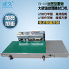 FR-400 widened heavy bag continuous film sealing machine Kraft paper bag automatic plastic bag PE bag sealing and packaging machine Aluminum foil bag conveyor table widened sealing machine