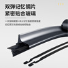 Junle wipers original 16-24 models A180L/A180/A200/A260 Mercedes-Benz A-class wipers original 24/19