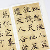 Ink dot calligraphy, Chu Suiliang's large-character Yin Fu Jing of the Tang Dynasty, regular script copying, brush calligraphy copybooks and stele inscriptions, selected inscriptions handed down from ancient times, traditional Chinese marginalia, basic introduction to Chu style calligraphy