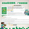 Officially authorized Minecraft novels, a complete set of 14 volumes, Chinese version, adventure mc book, Broken Monster Squad, Creeper War, new book, legendary return of piglins, dungeon, rise of Lord Chie, lost diary, island end, hardcover, survival guide