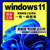 Win10 professional version activation key windows11 genuine system activation code home version upgrade serial number win10 professional version