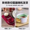 Youmiyoupin multifunctional egg cutter for household egg cutting, preserved egg artifact, three-in-one cutter, preserved egg divider, slicer