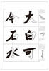<Zhang Menglong Monument> Detailed explanation of Wei calligraphy techniques